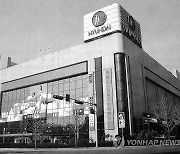 현대백화점그룹 창립 50주년