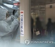 충북 12명 확진..노래연습장·용역회사발 'n차 감염' 여전(종합)