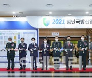 [포토]첨단국방산업전·미래지상전력 심포지엄, 15일 대전서 개막