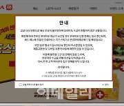 롯데리아 감자튀김 실종에 소환된 맥도날드 'BTS세트'