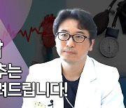 [인터뷰] 내과 박병조 원장, "혈압 낮출 수 있는 가장 좋은 방법은?"