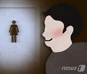 "성적충동" 여자화장실 쫓아간 남성..영장기각 이틀만에 또 범행