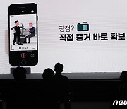 노인학대 예방하는 '나비새김' 앱