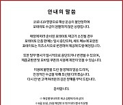 맥도날드 BTS세트 인기에 롯데리아 감자튀김 품절? 사실은..