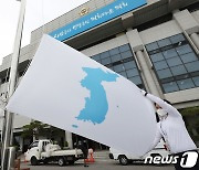 경기도의회, 6·15남북공동선언 맞이해 한반도기 게양