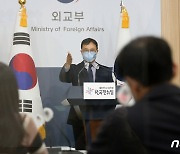 '외교 현안' 질문 받는 최영삼 외교부 대변인