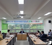 전북도의회 행정자치委, 인재개발원 방문해 운영상황 점검