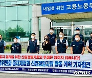 강릉 신일정밀 파업사태 213일 만에 일단락..노조원 '업무 복귀'