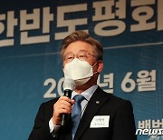 '민주평화광장·성공포럼 공동 토론회' 축사하는 이재명