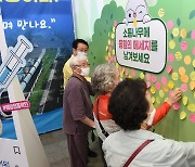 부산 남구, '코로나 극복 소통나무'로 이웃·의료진에 응원 메시지