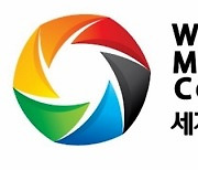 무예마스터십위원회, 세계도핑방지기구 주요경기대회 조직 승인
