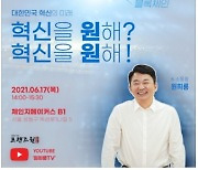 '원희룡 팬클럽' 프랜즈원, '元' 대권행보 지원사격
