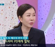 '아침마당' 박준금 "21세 때 PD 발탁으로 주말 드라마 주인공 돼"