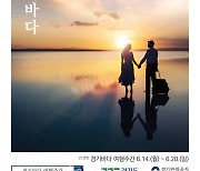 경기바다여행주간 '낙조 품은 시흥바다' 만나요!