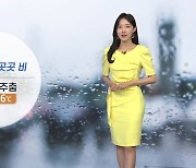 [날씨] 오늘 전국 곳곳 비..제주 산간 100mm ↑