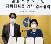 한국파스퇴르연구소-노을, 열대 감염병 진단 기술 개발 '맞손'