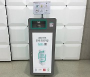 성남시, loT 접목 '종이팩 수거대' 설치..포인트 적립 보상
