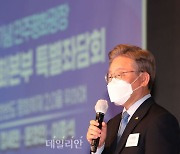 민주평화광장·성공포럼 공동 토론회 축사하는 이재명