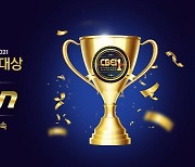 알톤스포츠, '2021 국가대표 브랜드 대상' 전기자전거 부문 4년 연속 수상