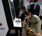 한국장애인개발원, 이룸센터에 배리어프리 키오스크 설치