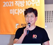안성우 직방 대표 "10주년 맞아 '공동중개' 시작"