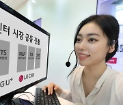 LG유플러스-LG CNS, AI콜센터 시장 공동 진출