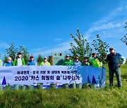 오비맥주, 산림청 개최 토론회서 '희망의 숲' 사례 발표