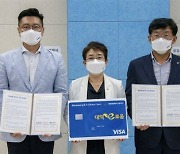 코나아이, 대전 대덕구·신한카드와 '대덕e로움 체크카드' 도입 MOU
