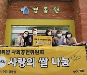 에듀윌 대표 사회공헌 활동 '사랑의 쌀 나눔'이 만들어낸 125t의 기적