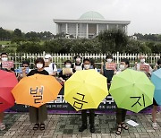 차별금지법 청원 10만 달성..여 "이준석 대표, 변화 기대"