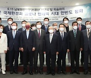 여권 대선주자, 6·15 회담 21돌 기념행사 총출동