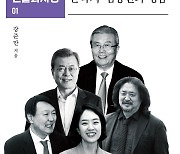 강준만, 사회비평서 '인물과 사상' 복간
