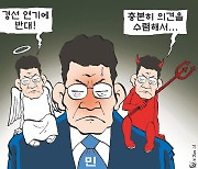 한국일보 6월 16일 만평