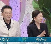 '아침마당' 박준금·최정우 "나이 들어 로맨스? 행복해"