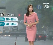 [날씨] 광주·전남 내일 새벽까지 비..남해안 시간당 20mm↑