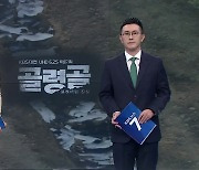 [뉴스7 대전·세종·충남] 클로징
