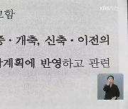 LH 사태에 발 묶인 대전교도소..이전 추진 '지지부진'