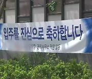 '신도시 입주 봇물'..아파트는 인천·업무용지는 경기