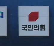 민주 '경선 연기' 옥신각신..이준석 "尹 국정능력 보여 줘야"