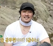 '안다행' 박준형-KCM, 지리산 산나물 '환상의 엽록소 식사' 최고의 1분 등극