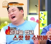 '외식하는날 앳 홈' 이승윤, 125kg 김준현 업고 스쾃 도전 '기상천외 맛평가'