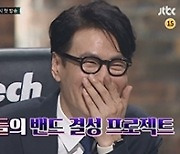 '슈퍼밴드2' 유희열 "심장이 뛴다"..실력파 참가자 대거 등장 예고