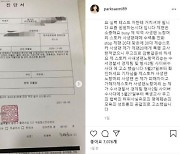 "진아림 갑질 폭로에 청부폭력"..결국 고소전 돌입