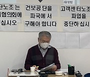 [사설]김용익 건보공단 이사장의 단식이 드러낸 현실