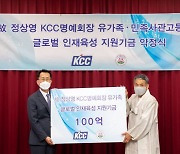 고 정상영 KCC 명예회장 '100억 유산' 민사고 기부