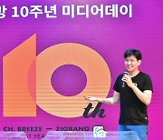 Zigbang unveils plan to become one-stop real estate shop