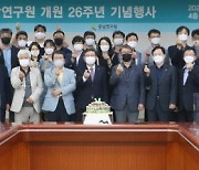 충남연구원, 개원 26주년 기념행사 개최   