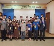부여군, 스마트도시 리빙랩 군민참여단 성과보고회 개최