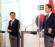 오스트리아 총리 "한국 코로나 대응, 대단한 성과"