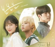 '멀리서 보면 푸른 봄' OST 첫 주자, 펀치(Punch)의 '봄봄봄'